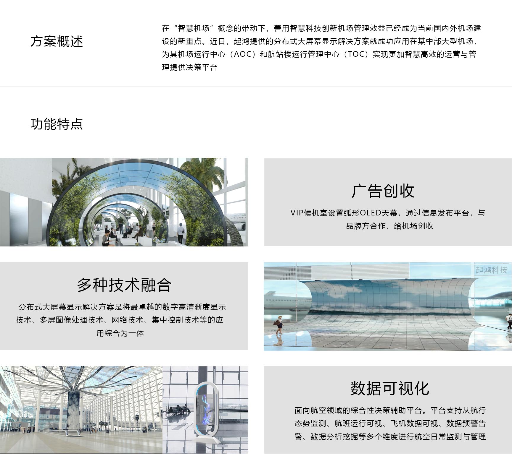 機(jī)場(chǎng)系列.jpg