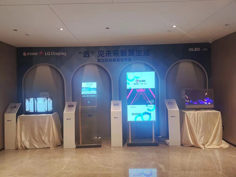 OLED新品發(fā)布會