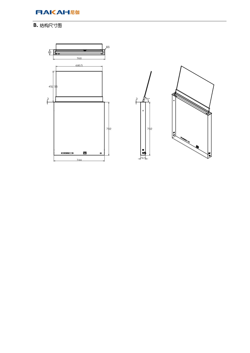 OLED語音升降屏