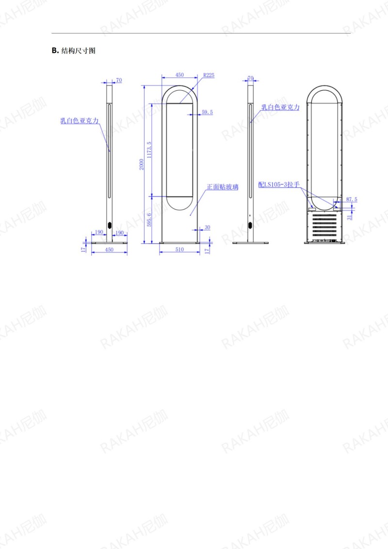 RK-O48-LTPX  48寸立式透明屏規(guī)格書20250303_03.jpg